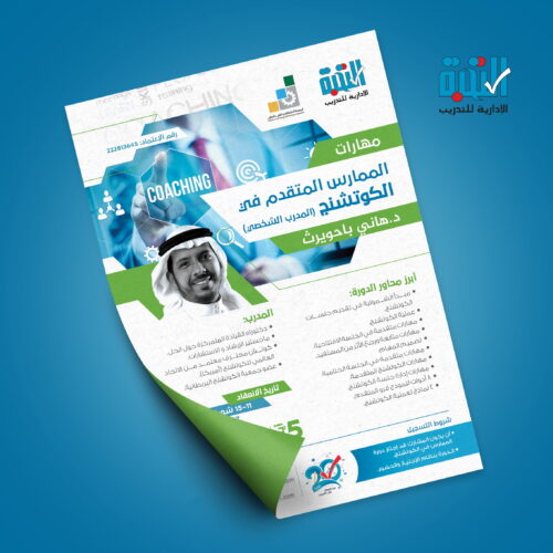 ⁦تصميم فلاير A5 A4 ...⁩ - الصورة ⁦7⁩
