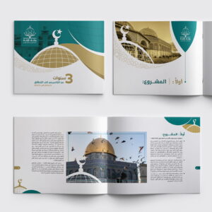 تصميم تقرير أو بروشور 8 صفحات أو أكثر
