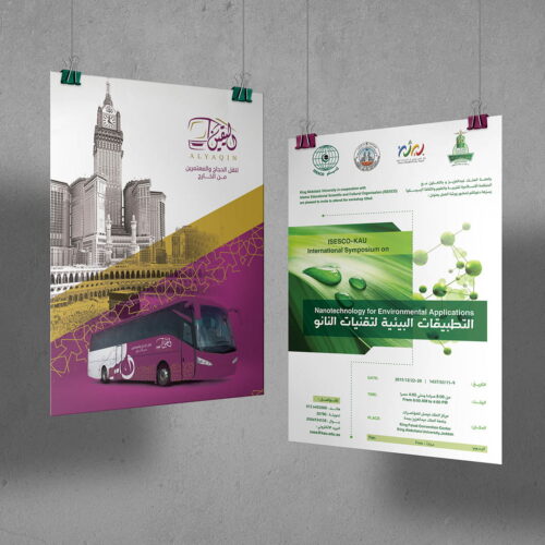 ⁦تصميم بوسترات كبيرة A1 A2 A3 ...⁩ - الصورة ⁦2⁩