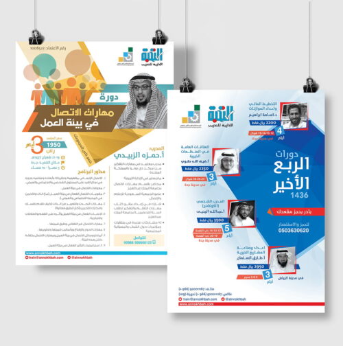 ⁦تصميم بوسترات كبيرة A1 A2 A3 ...⁩ - الصورة ⁦3⁩