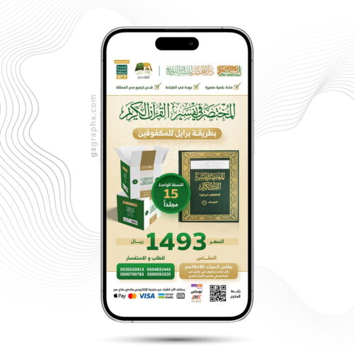 ⁦تصميم إعلان مفصل طولي أو عرضي⁩ - الصورة ⁦4⁩