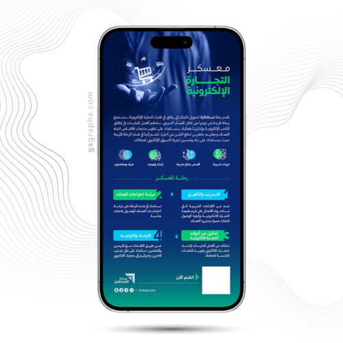 تصميم إعلان مفصل طولي أو عرضي