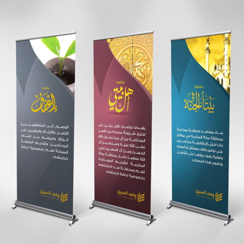 ⁦تصميم بنرات رول-أب وعادي⁩ - الصورة ⁦5⁩