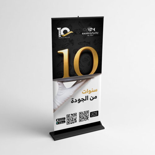 ⁦تصميم بنرات رول-أب وعادي⁩ - الصورة ⁦6⁩