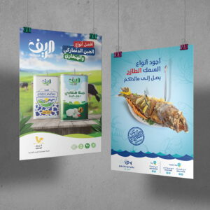 تصميم بوسترات كبيرة A1 A2 A3 ...