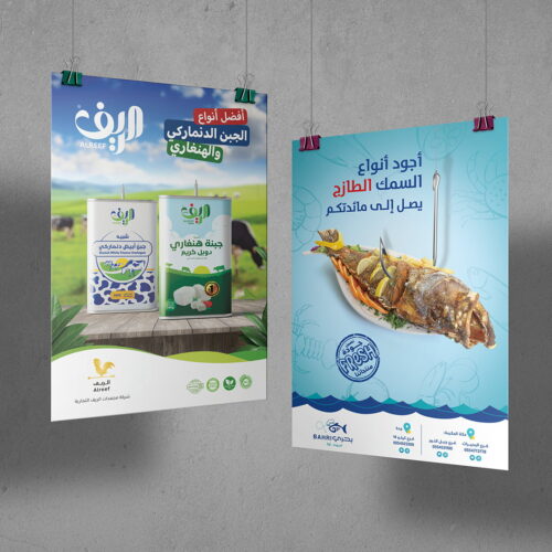 تصميم بوسترات كبيرة A1 A2 A3 ...