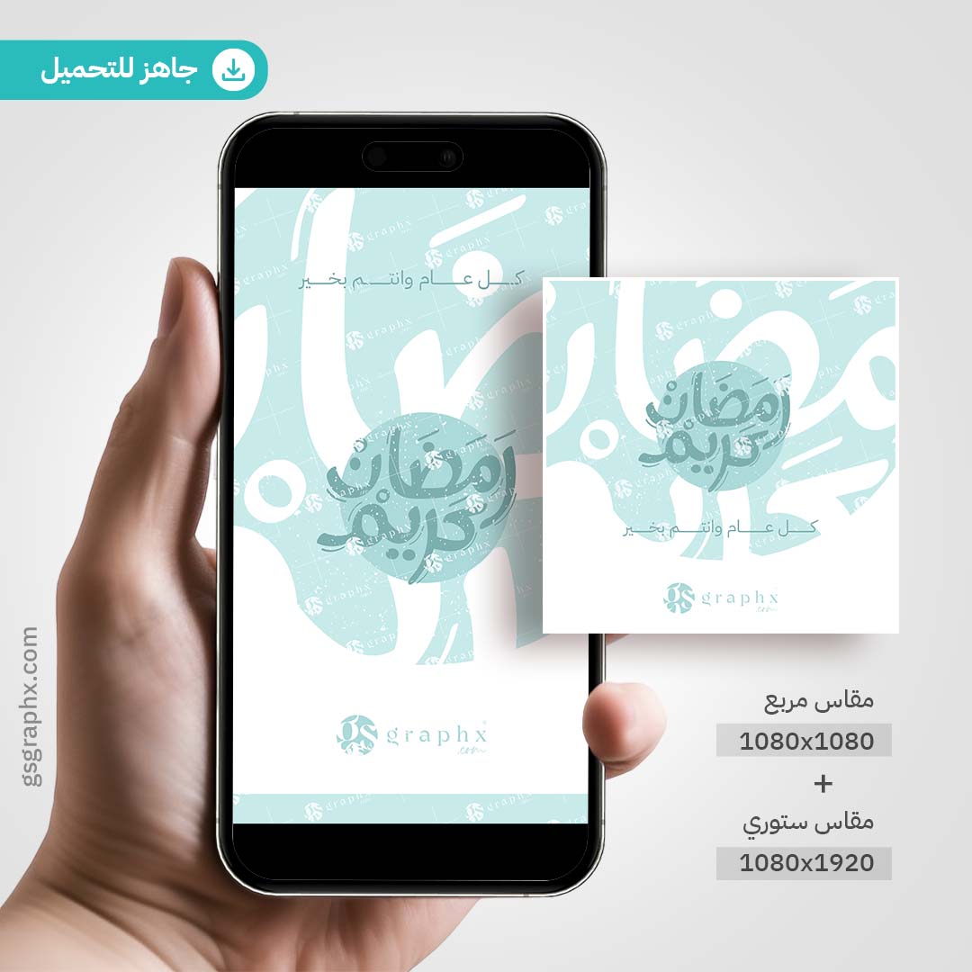 تصاميم جاهزة | GS Graphx