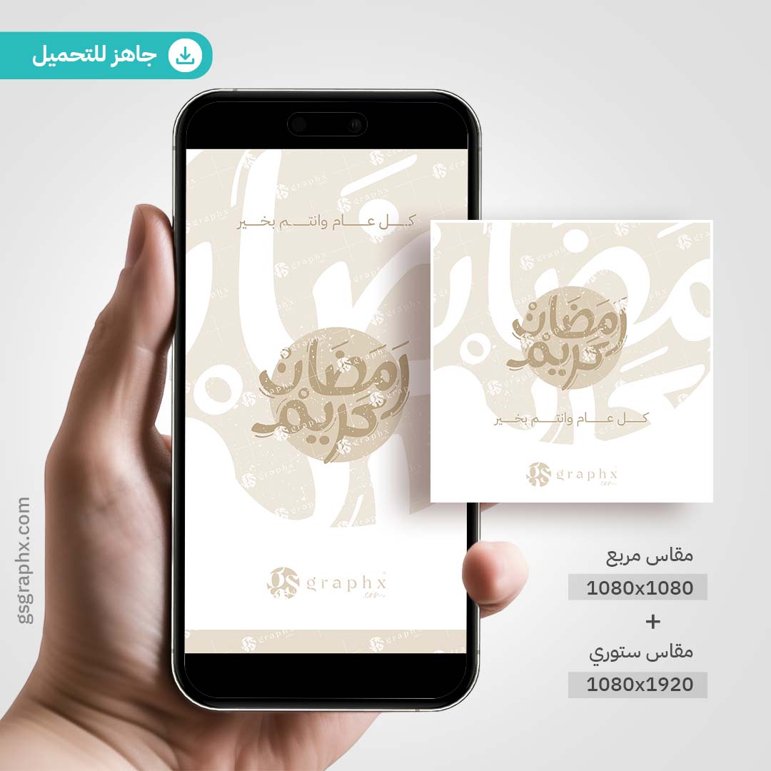 تصاميم جاهزة | GS Graphx