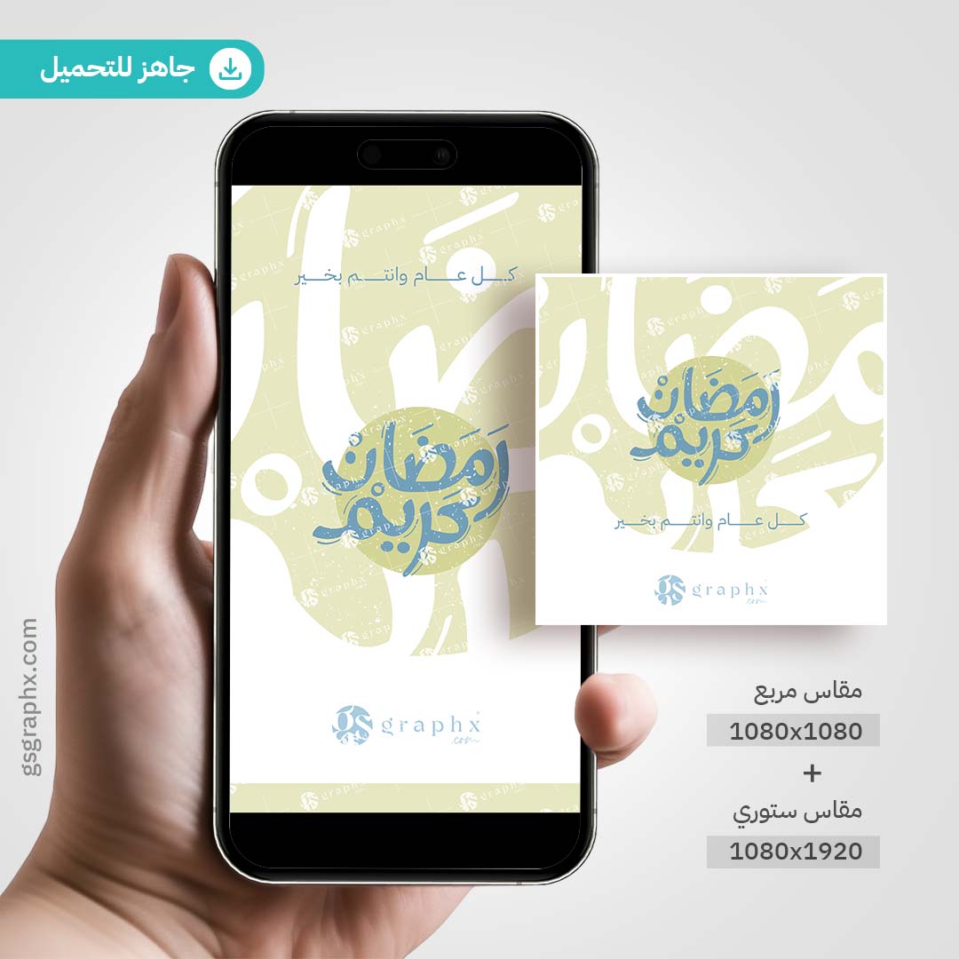 تصاميم جاهزة | GS Graphx