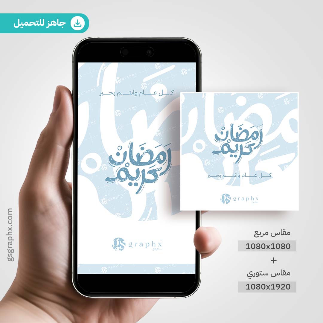 تصاميم جاهزة | GS Graphx