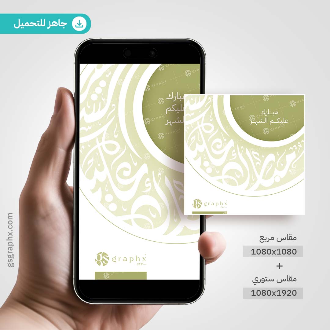 تصاميم جاهزة | GS Graphx