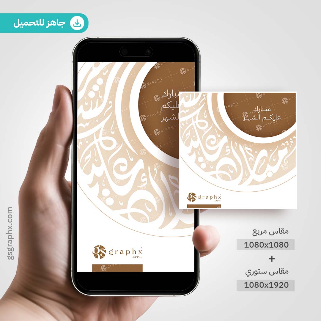 تصاميم جاهزة | GS Graphx