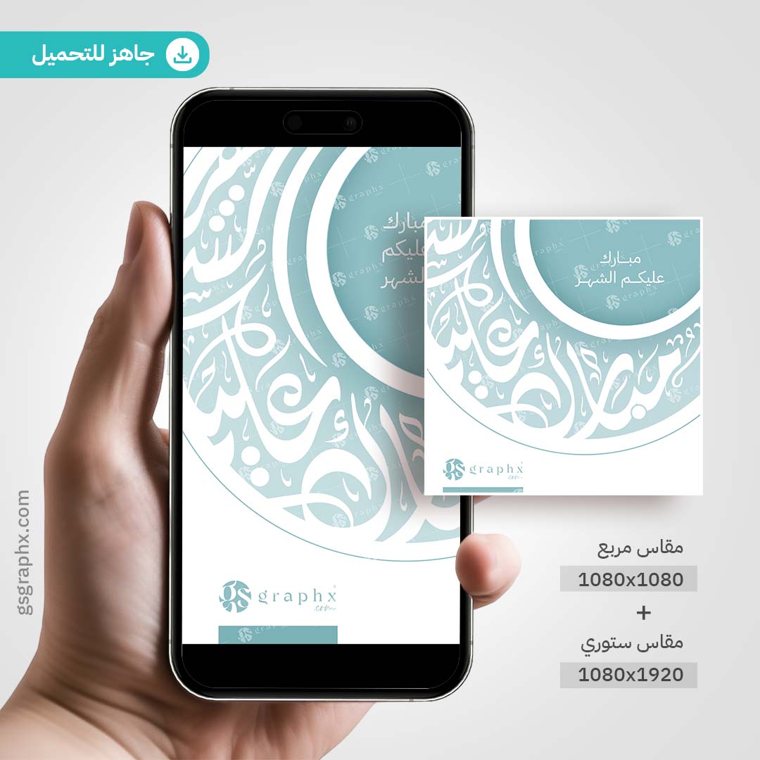 تصاميم جاهزة | GS Graphx