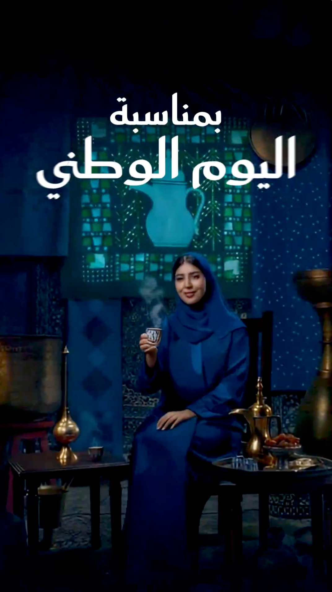 تصميم اليوم الوطني السعودي
