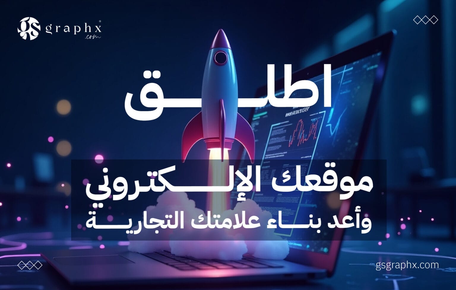 أهمية الموقع الإلكتروني
